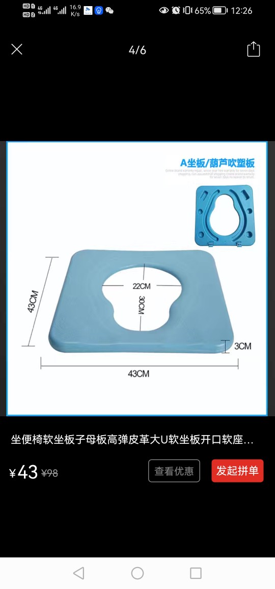 坐便椅配件坐板吹塑防水葫芦型内孔 商业/办公家具 坐便椅/凳 原图主图