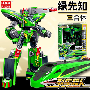 正版列车超人绿先知复兴号高铁儿童三合体变形机器人玩具男孩金刚