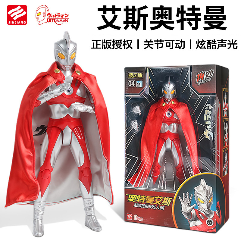 正版艾斯儿童奥特曼玩具男孩生日礼物大号声光可动人偶模型新款
