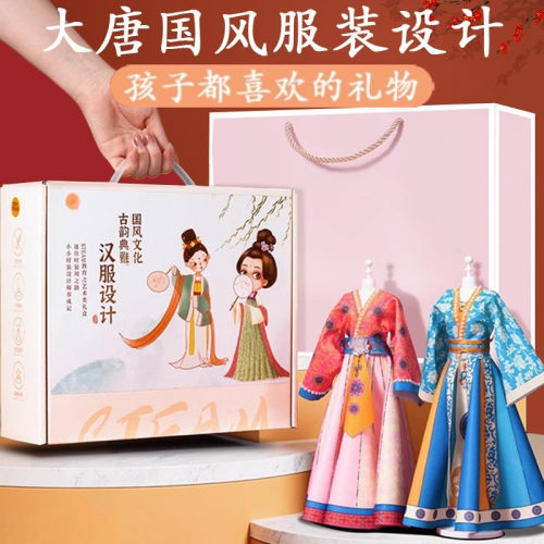 儿童服装设计玩具女孩子生日礼物