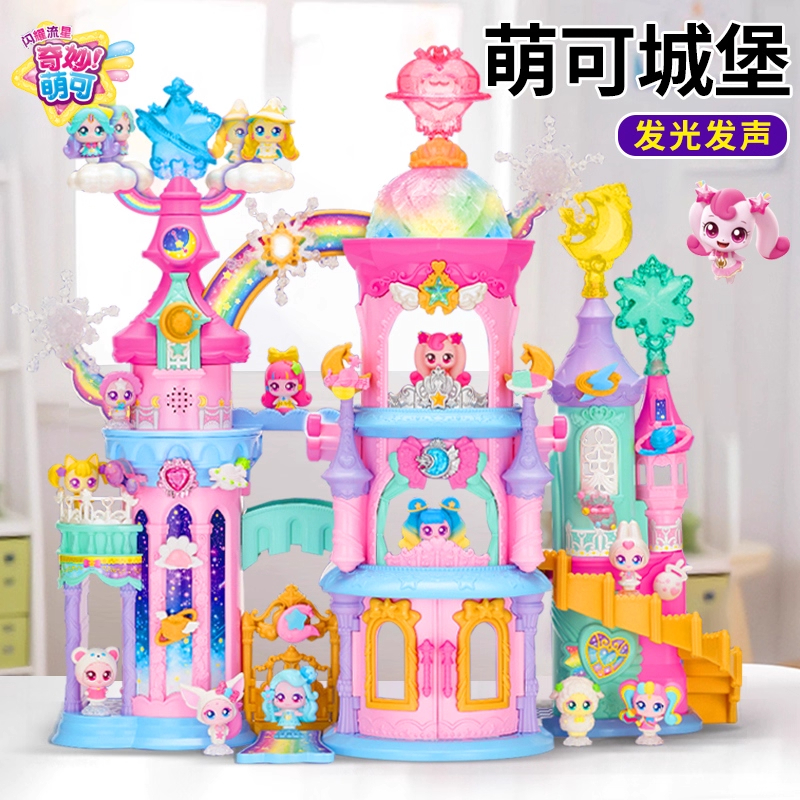 正版奇妙萌可第六季闪耀流星城堡玩具女孩子生日礼物公主2025新款