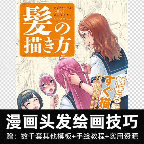 动漫绘画临摹图片价格 动漫绘画临摹图片图片 星期三