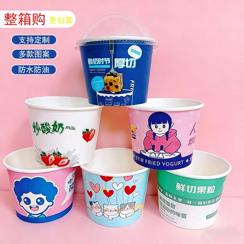 加厚炒酸奶汤碗纸杯打包盒定制图片