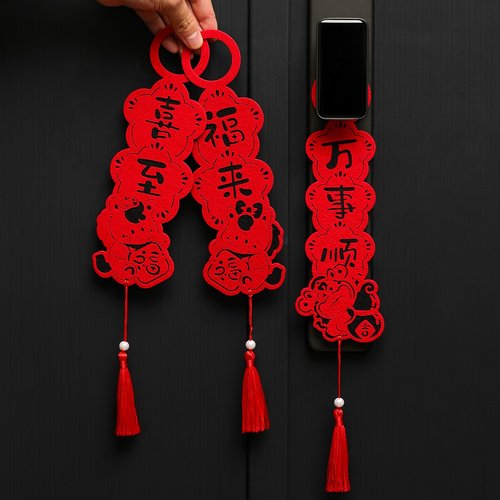 2026马年入户门把手福字挂饰新年氛围布置装饰品春节过年贺年挂件