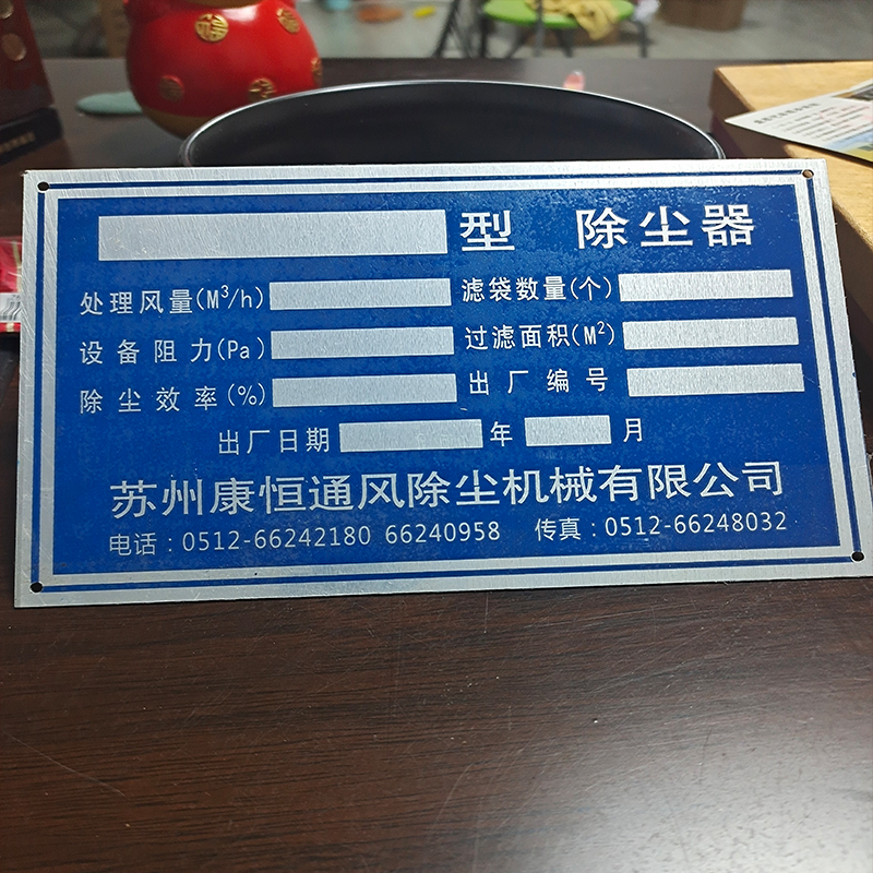 厂家定做机械设备铝标牌不锈钢标牌定制金属铭牌腐蚀丝印铜牌制作