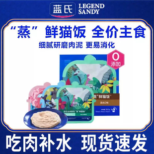 蓝氏全价主食餐包猫罐头猫粮高蛋白鲜肉蒸鲜湿粮包成幼猫全价猫饭