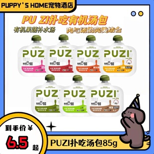 PUZI扑吃机咕嘟快乐补水汤包肉泥酱猫狗通用有机系列营养汤湿粮包