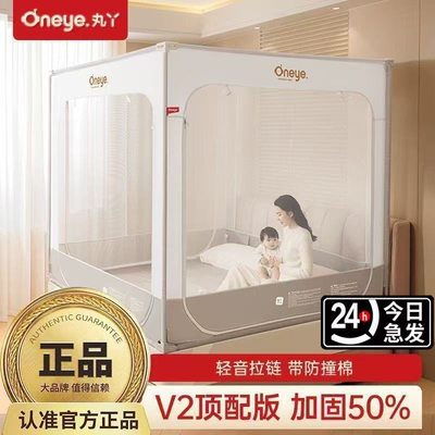 丸丫V2防摔蚊帐婴儿2026新款专用儿童蚊帐家用卧室宝宝防掉床全底