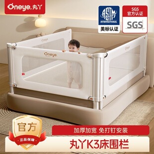 【配件】丸丫正品K3床围栏布套