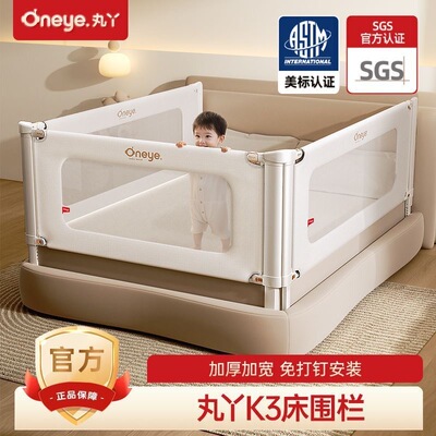 【配件】丸丫正品K3床围栏布套