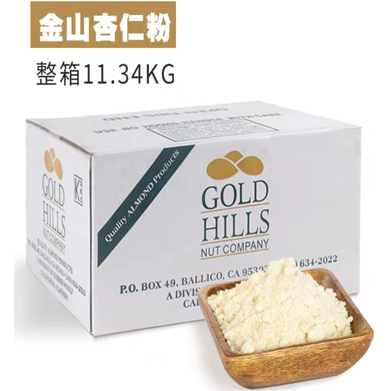 美国金山牌纯杏仁粉500g分装