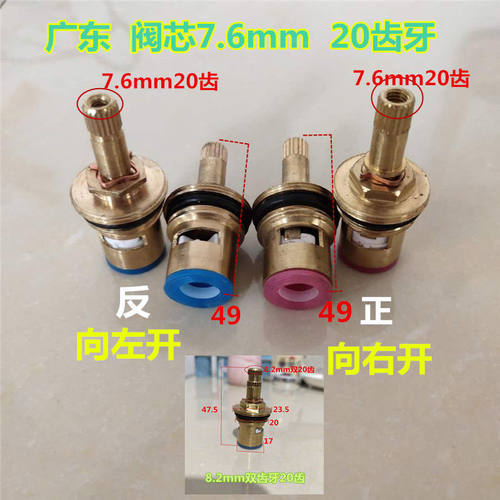 广东芽阀芯细芽细杆陶瓷阀芯漏水维修配件快开阀芯7.6mm手轮配件