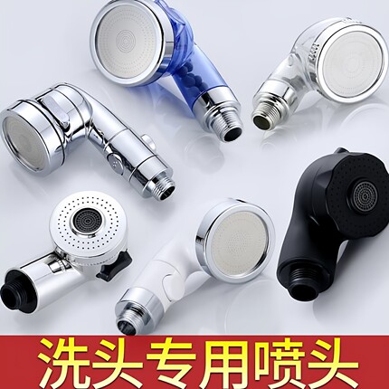 洗头花洒手持短小蓬蓬头电镀一键止水增压款洗头床专用小花洒喷头