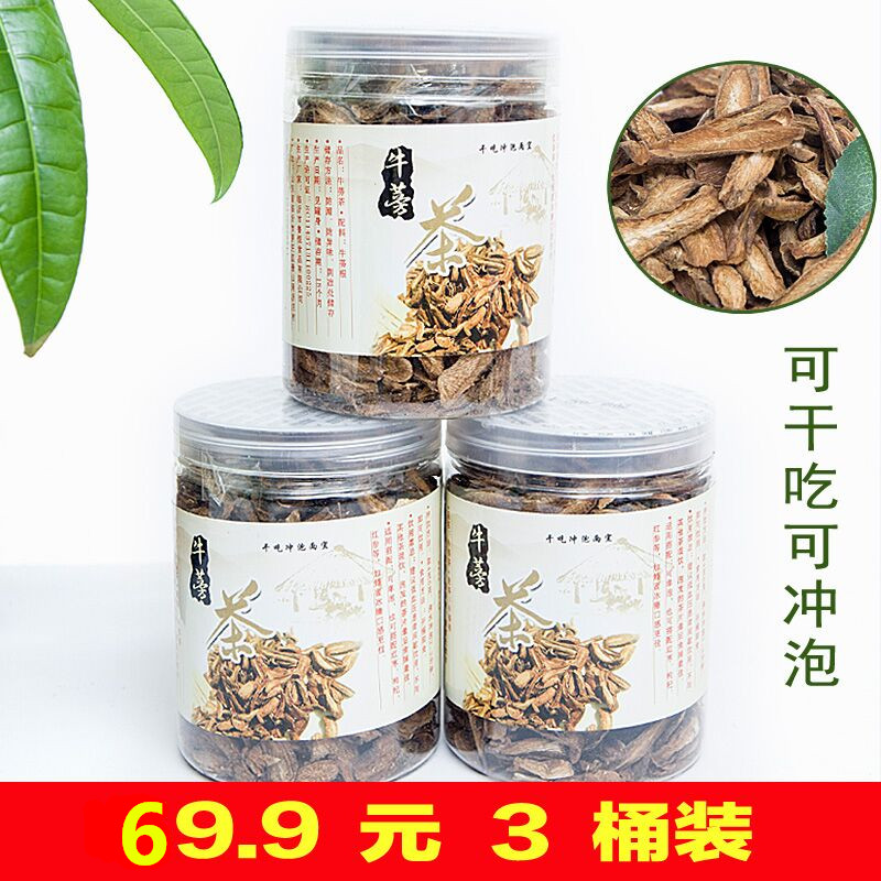 3桶装干吃酥脆牛蒡片牛蒡茶牛蒡茶片山东苍山黄金牛蒡茶正品包邮