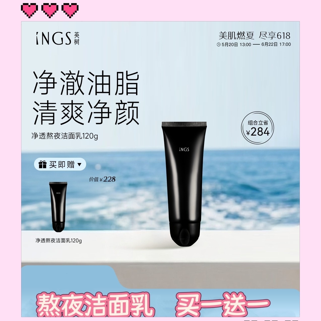 英树熬夜净透泡沫洁面霜 氨基酸洗面奶洁面乳洁面膏面部清洁乳