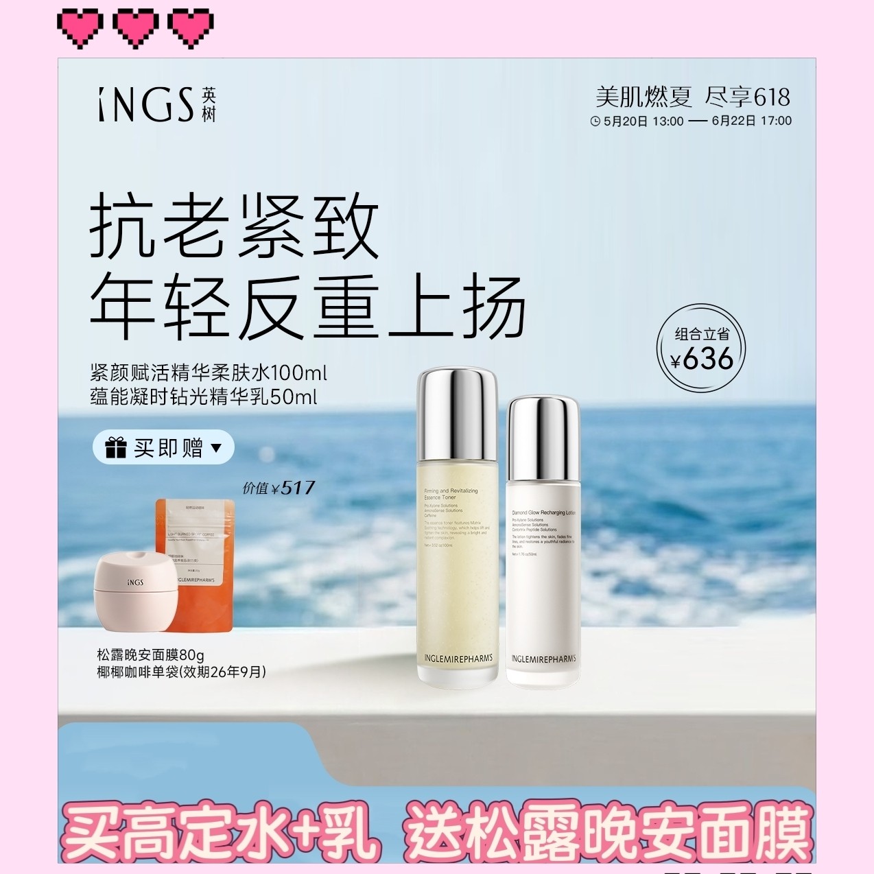 英树正品紧颜赋活精华柔肤水精华乳液保湿紧致提亮肤色舒缓面部女