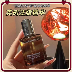 英树新品精华液胶原紧致充盈弹嫩