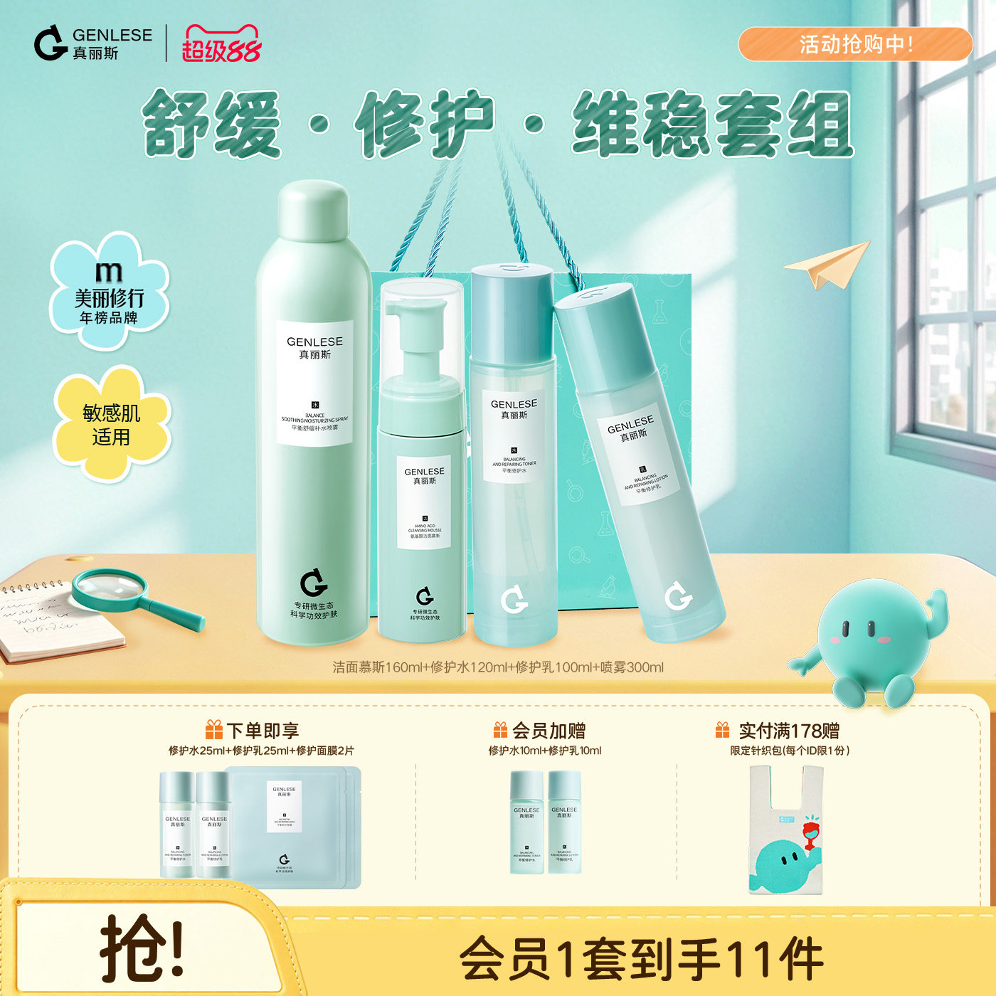 【立即抢购】真丽斯水乳套装油皮保湿补水舒缓平衡修护清爽学生