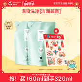 真丽斯氨基酸洁面慕斯洗面奶替换装 补充液实惠装 泡沫绵密温和清洁