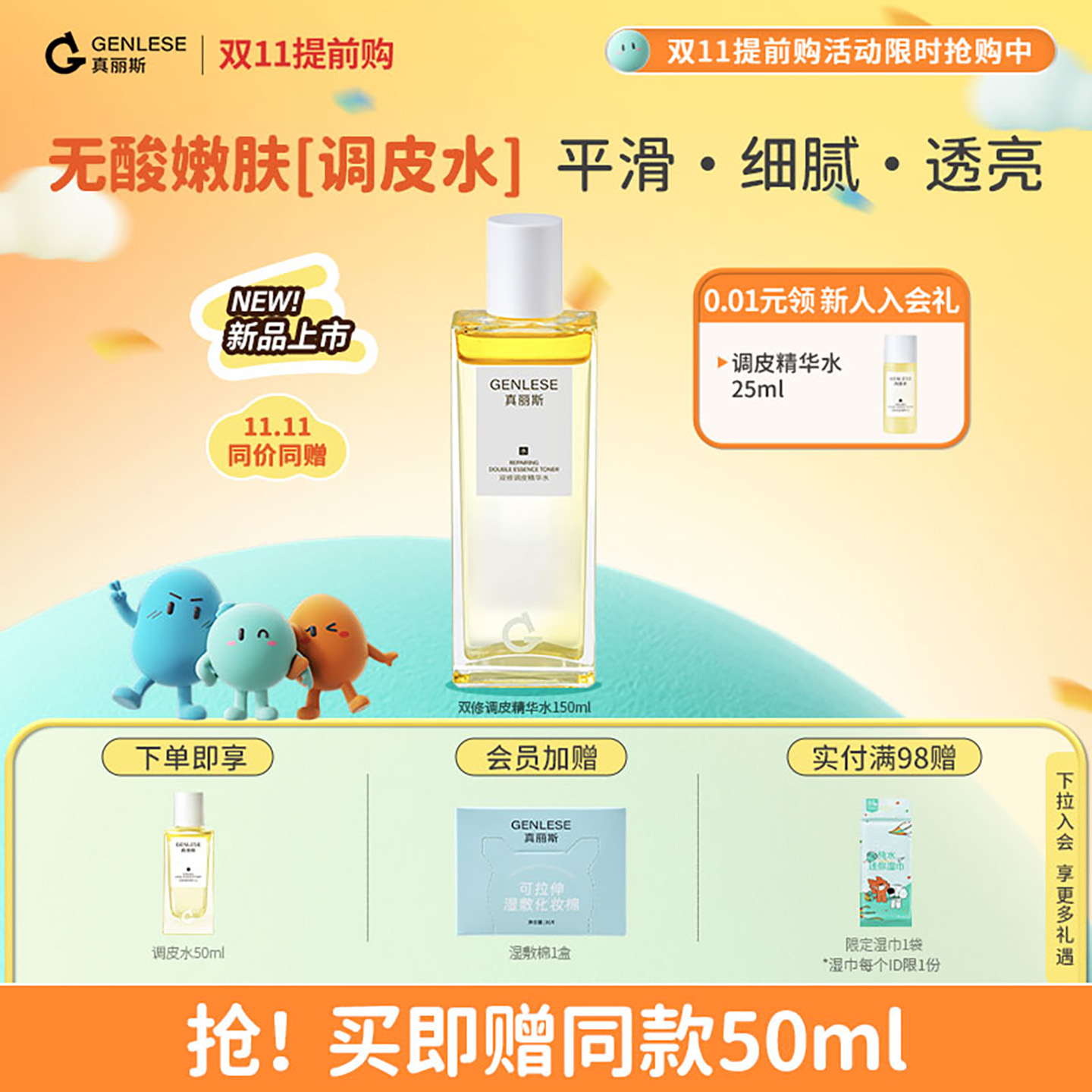 【新品上线】真丽斯双修调皮精华水乳液维稳修护舒缓保湿护肤品