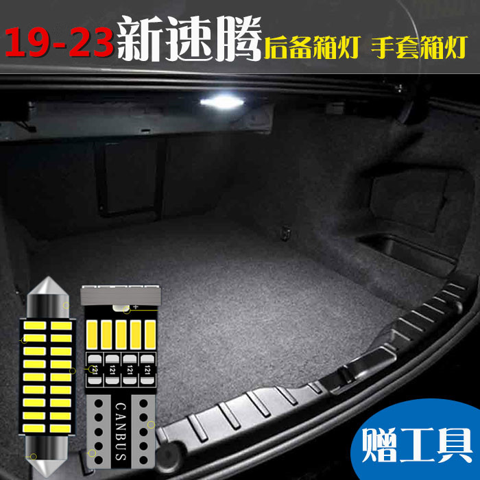 20212223大众新速腾后备箱灯
