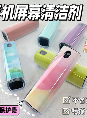 多功能手机平板iapd笔记本电脑屏幕清洁神器眼镜喷擦一体除尘喷雾