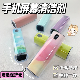 多功能手机平板iapd笔记本电脑屏幕清洁神器眼镜喷擦一体除尘喷雾