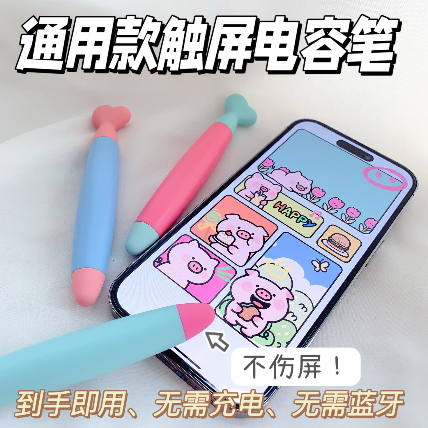 硅胶触屏笔手机平板通用绘画剪辑图片