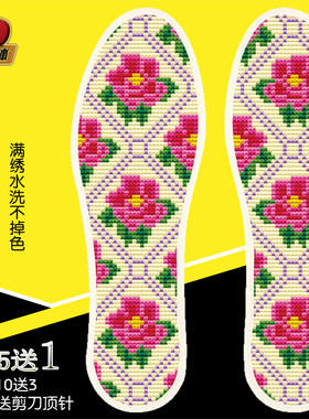 半成品云朵十字绣鞋垫