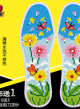 蝶戏山菊花十字绣鞋垫云朵