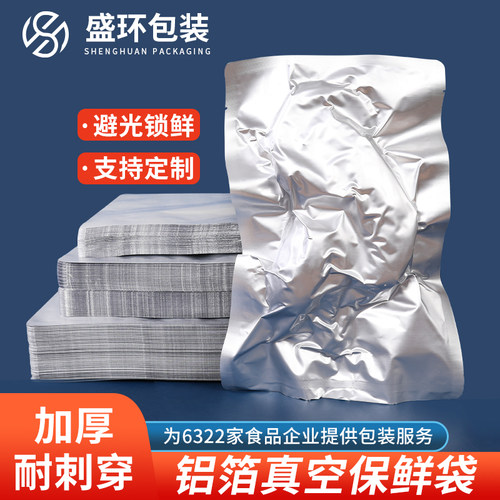 食品级铝箔袋厂家直销