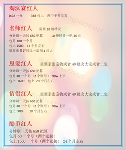 特价 接单中 QQ飞车代刷永久恩爱红人