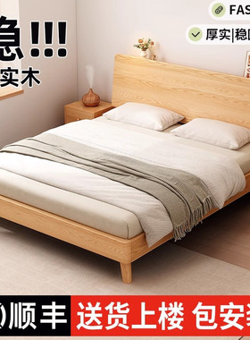 实木床全实木双人床1米8主卧家用原木风1米5的单人纯实木橡木床架