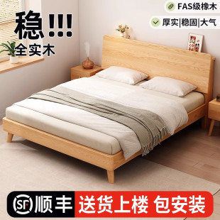 实木床全实木双人床1米8主卧家用原木风1米5的单人纯实木橡木床架