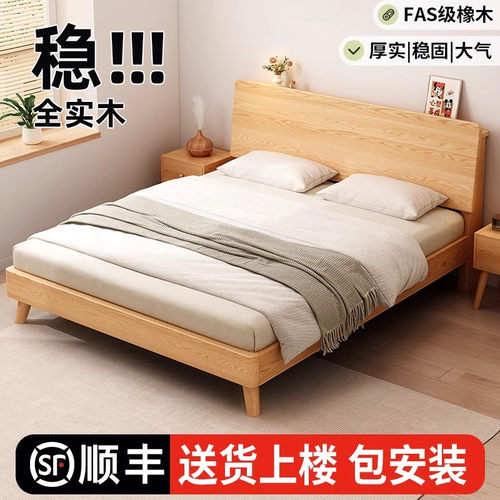 【官方优选】高品质纯实木橡木床
