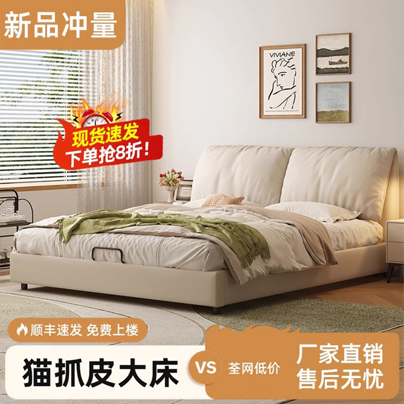 升级猫抓皮软包主卧双人大床