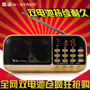 金正B836 低音收音机插卡音箱便携MP3迷你音响老年老人音乐播放器