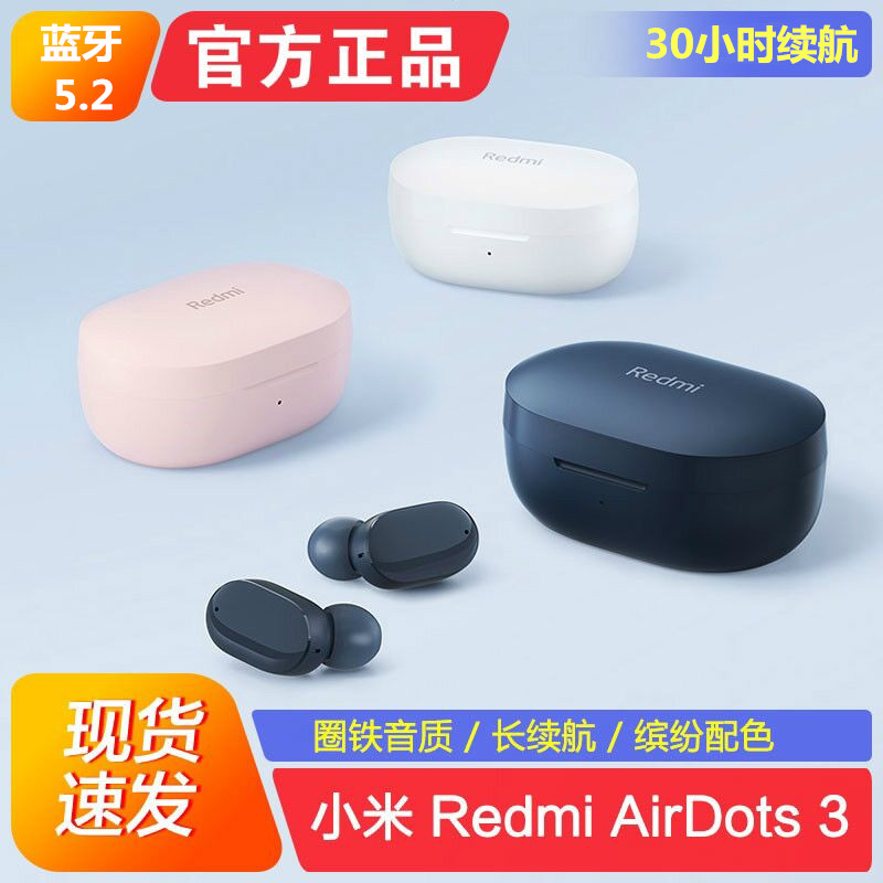 airdots3