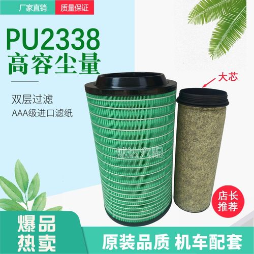 PU2338空气滤芯适配福田奥赛时代金刚918 瑞沃829 轻卡空气滤清器