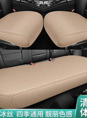 埃安S/YPIUS/V汽车坐垫夏季单片冰丝四季通用全包围后排座套座垫