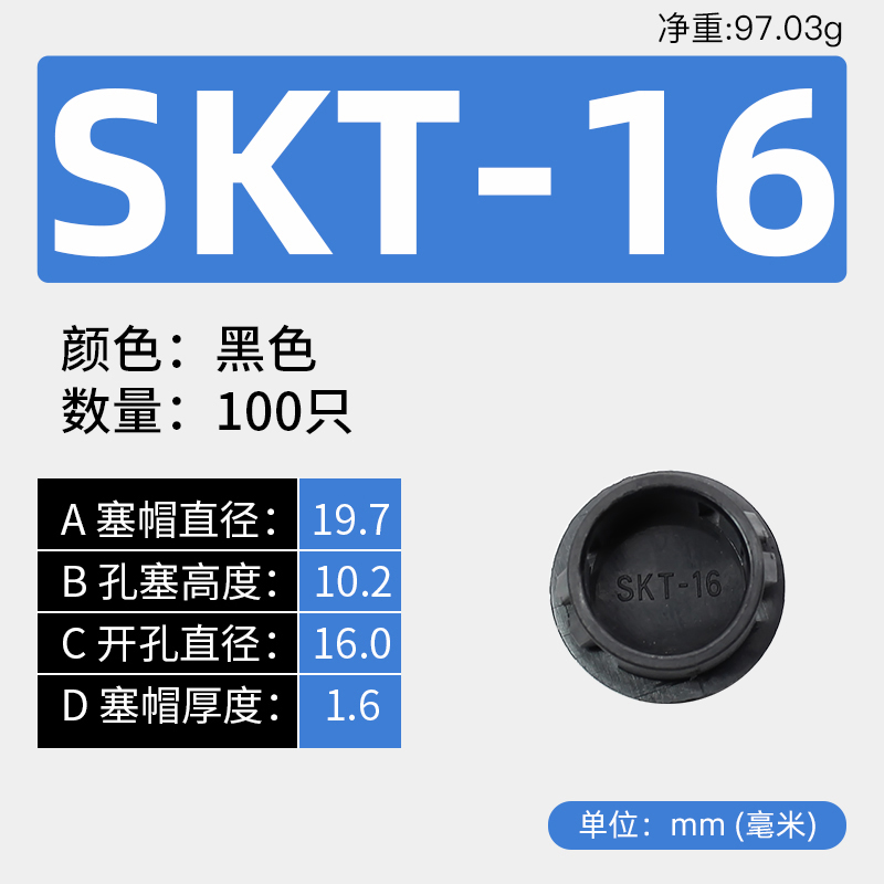 SKT尼龙孔塞尼龙扣式塞头扣式堵头塑料装饰盖圆形面板塞螺丝孔塞 基础建材 家具脚垫 原图主图