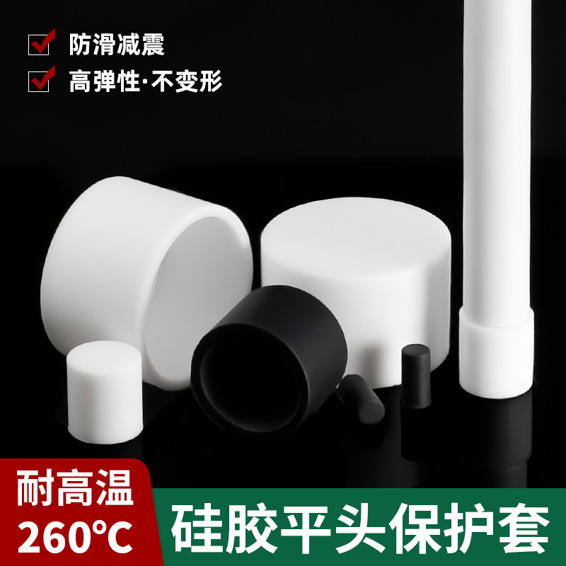 硅胶套平头软胶套耐高温圆形钢管塑料管子防撞盖帽防刮痕黑白色