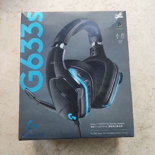 罗技g633s有线游戏电竞头戴式USB耳机带麦吃鸡g933s 7.1声道rgb灯
