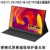 适用于雕塑家ARZOPA阿卓帕安美特豪京杰便携显示器磁吸保护套支架