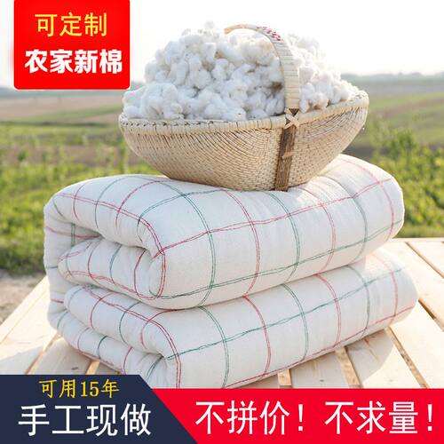 承诺是金100%手工棉花被子冬被全棉被芯加厚保暖棉被垫被棉絮床垫 - 封面
