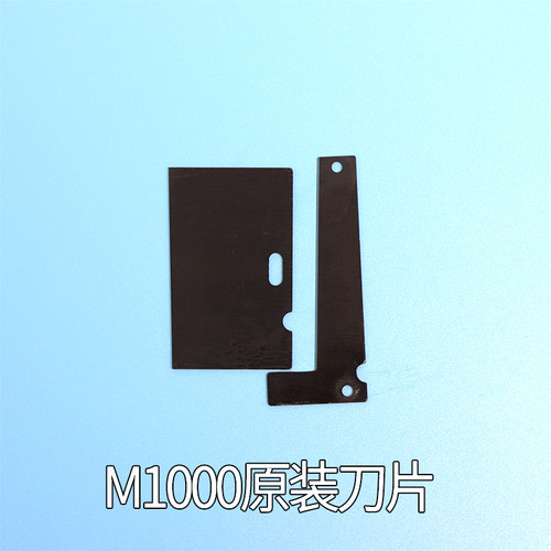 工厂直销M1000S胶带切割机配件刀盒刀片出纸轮剥离坏滚轮齿轮包邮