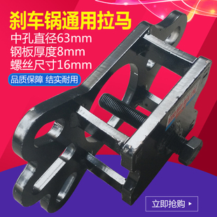 三轮电动车刹车锅拉马刹鼓加厚通用拔轮器轮毂拉玛刹车盆拆卸工具