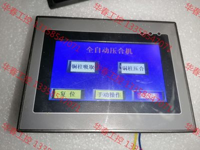 议价 hmi宏盈机电触控一体机，型号：hmi043-24mt，实物