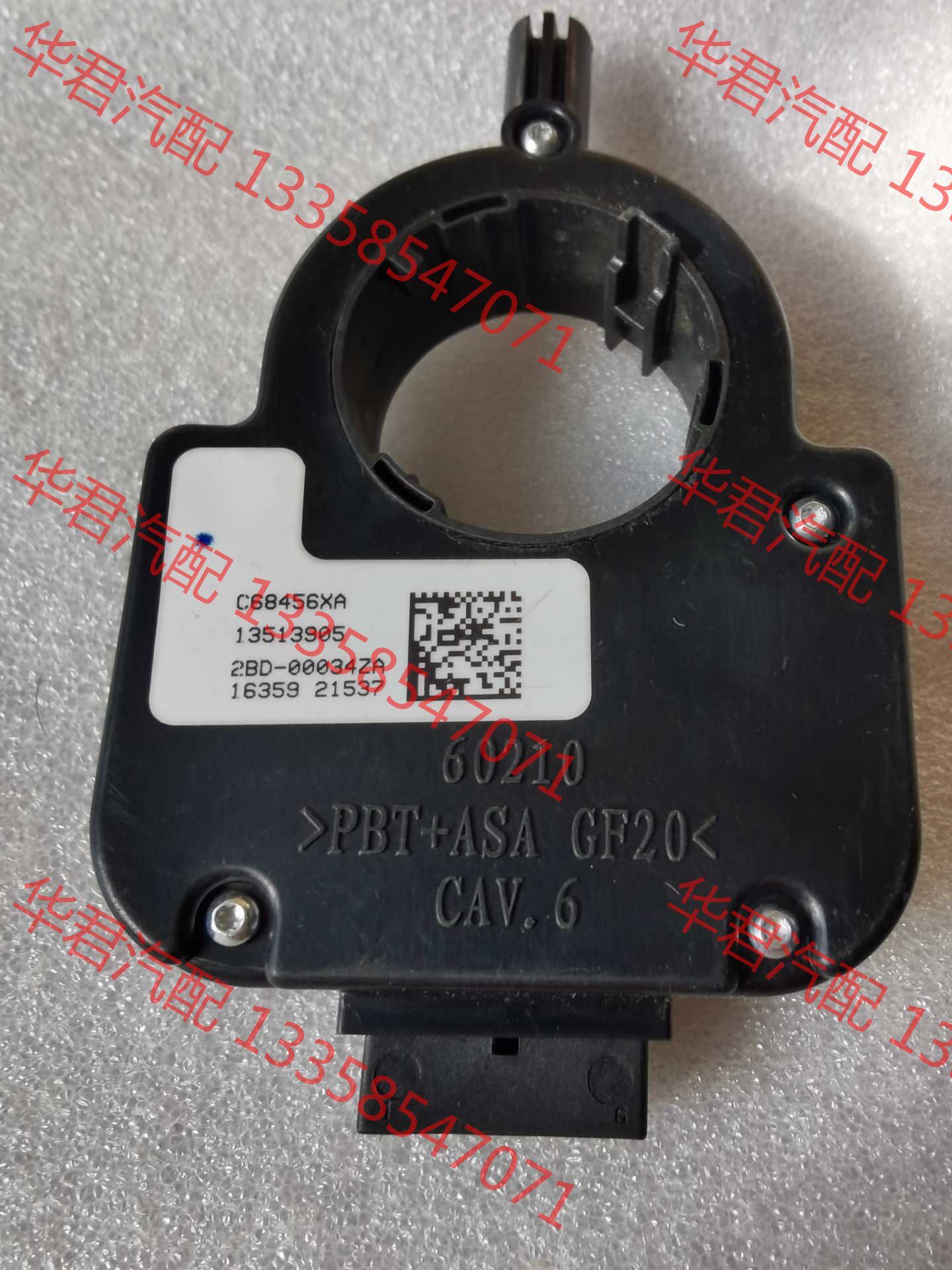 议价 转向角度传感器 新英朗 科沃兹 新君威 新君越 昂科拉转向角