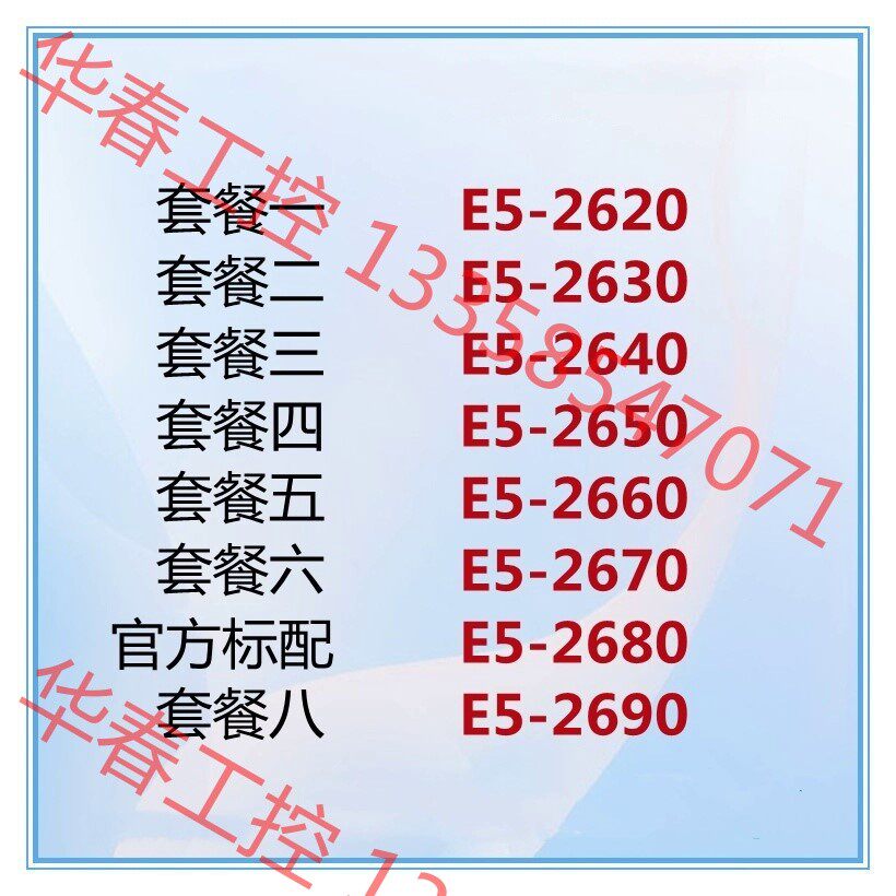 议价 intel xeon e5 2620 2630 2640 2